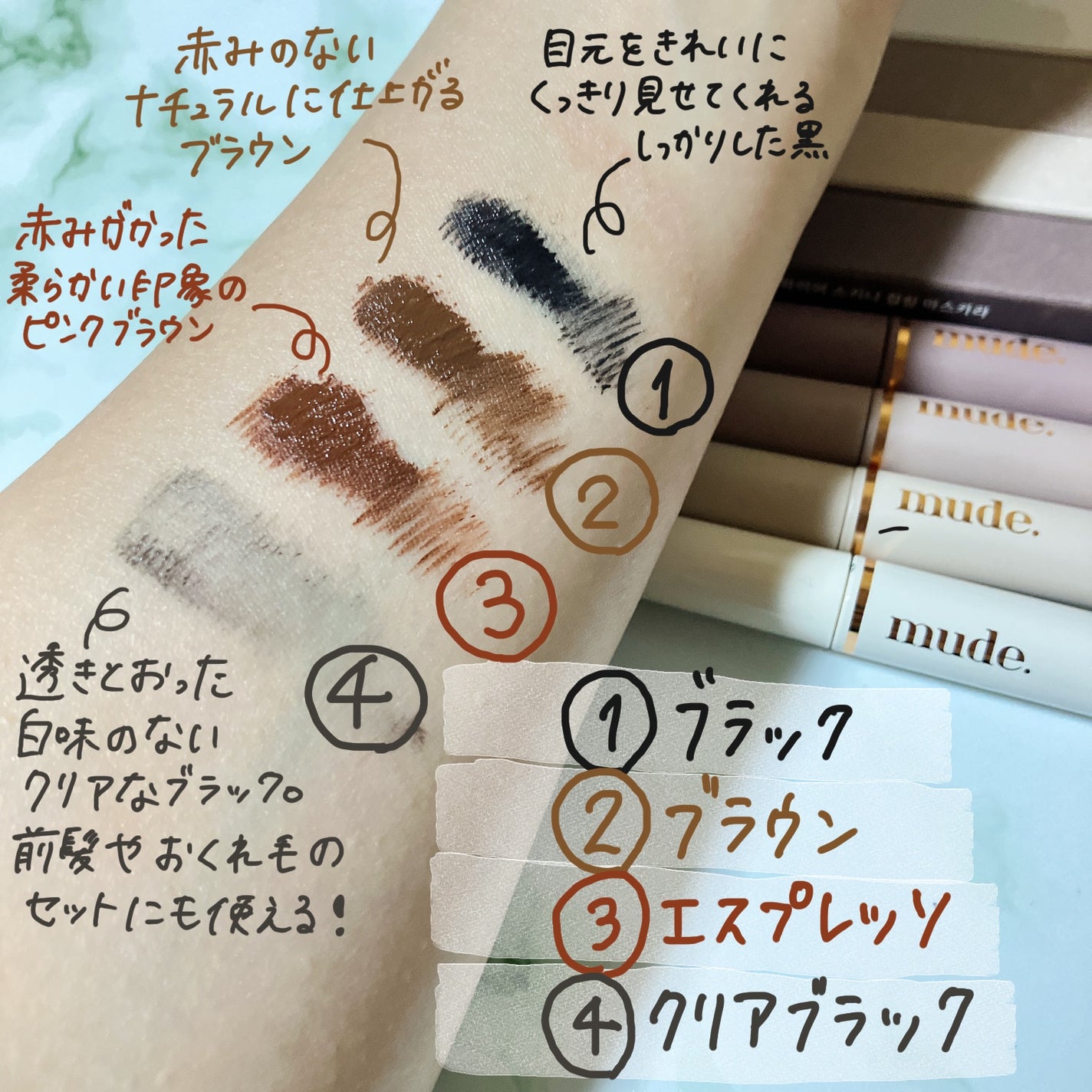 インスパイアスキニーカーリングマスカラ/mude/マスカラを使ったクチコミ(2枚目)