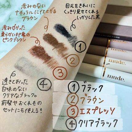 インスパイアスキニーカーリングマスカラ/mude/マスカラを使ったクチコミ(2枚目)