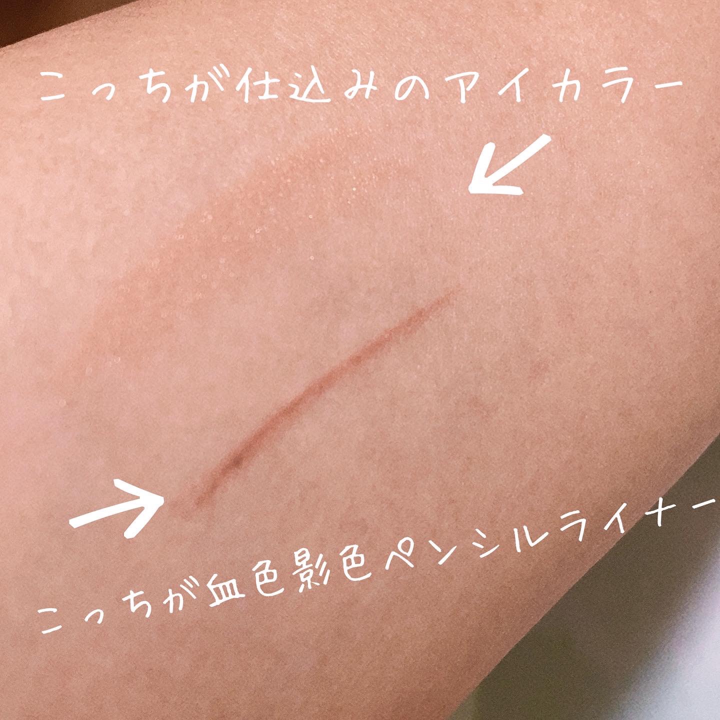 ぷっくりアイカラーペンシル/ミゼルエディ/スティックアイシャドウを使ったクチコミ（3枚目）