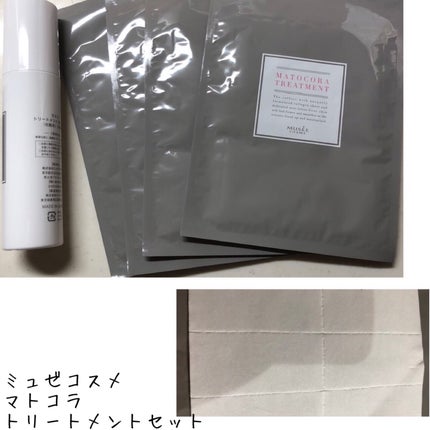 ゆう on LIPS 「こんにちは。こんばんは。今回はミュゼコスメのマトコラトリートメ..」(1枚目)