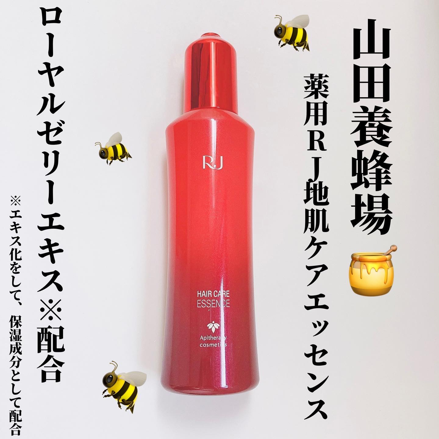 薬用 RJ地肌ケア エッセンス /アピセラピーコスメティクス/頭皮ローションを使ったクチコミ（1枚目）