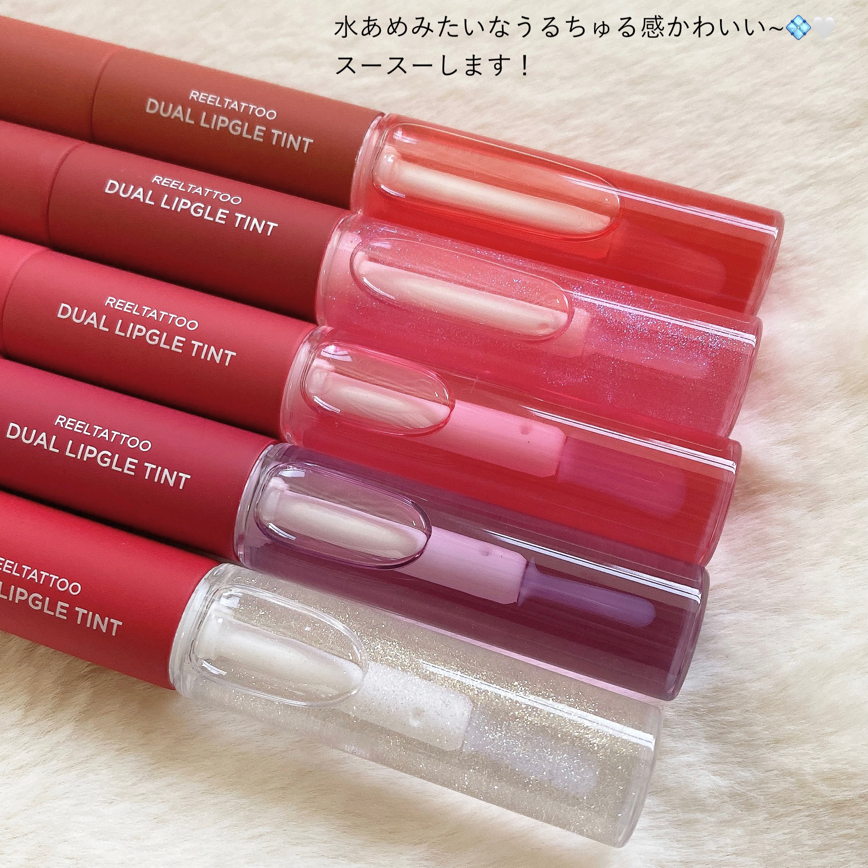 リールタトゥーデュアルグロスティント/MERYTHOD/リップティントを使ったクチコミ（3枚目）