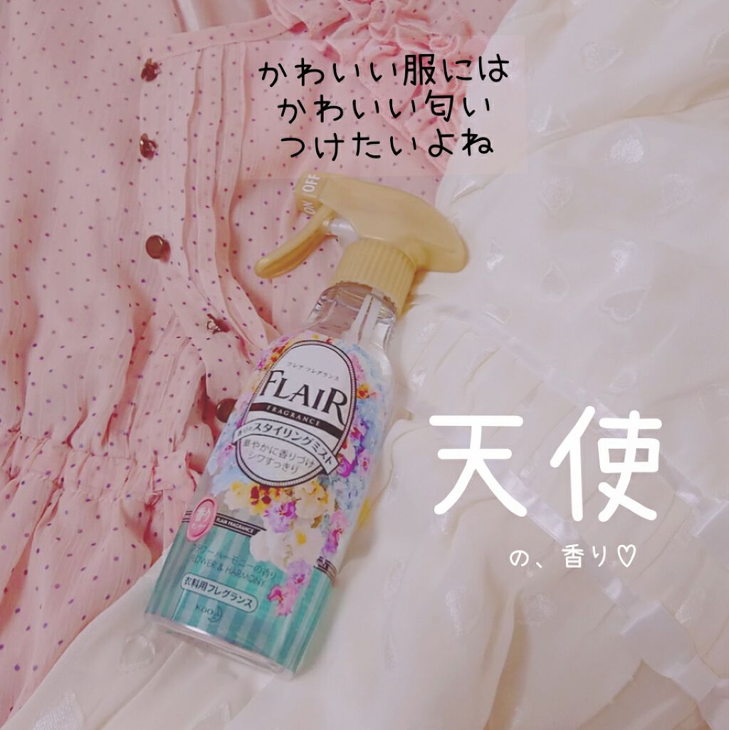 香りのスタイリングミスト/ハミングフレア/ファブリックミストを使ったクチコミ（1枚目）