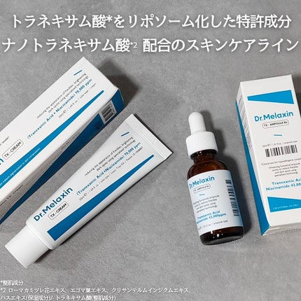 TX-Cream/Dr.Melaxin/フェイスクリームを使ったクチコミ(2枚目)