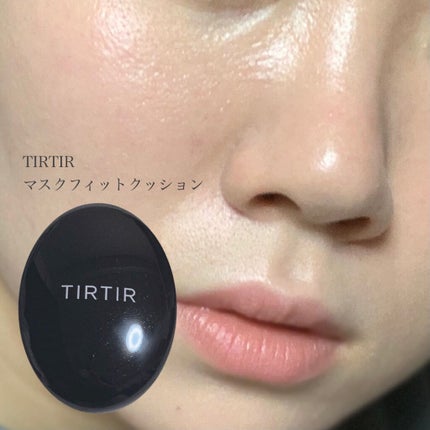 マスクフィットクッション/TIRTIR(ティルティル)/クッションファンデーションを使ったクチコミ(1枚目)
