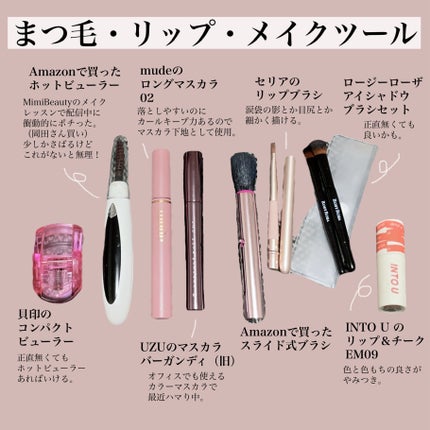 supu(すぷ) on LIPS 「\ 旅行でもいつものメイクがしたい! /備忘録として。ポーチは..」(5枚目)