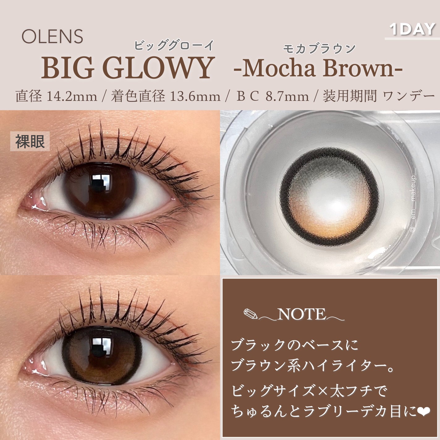 Glowy 1day/OLENS/ワンデー(1DAY)カラコンを使ったクチコミ(5枚目)