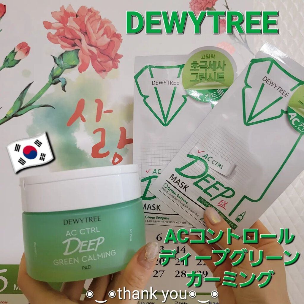 イーさん。 on LIPS 「🇰🇷💆🇰🇷💆🇰🇷💆🇰🇷💆🇰🇷💆 🇰🇷韓国🇰🇷 🇰🇷DEW..」(1枚目)
