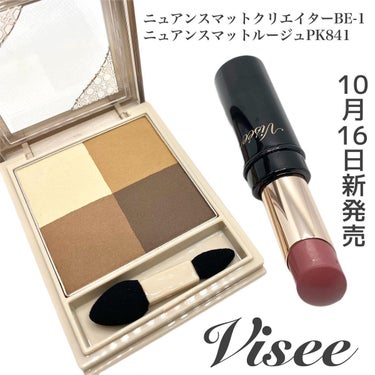 ニュアンス マット ルージュ PK841 ジャスミンピンク/Visée/口紅を使ったクチコミ（1枚目）