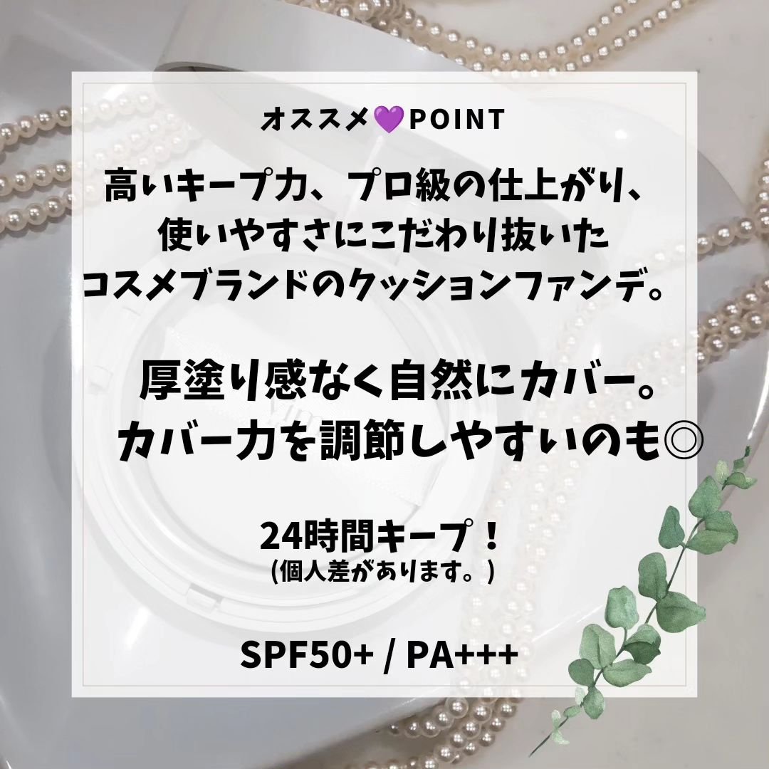 エフェクト ライク フィニッシュ クッション ファンデーション 18 ecru/vim BEAUTY/クッションファンデーションを使ったクチコミ（2枚目）