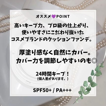 エフェクト ライク フィニッシュ クッション ファンデーション/vim BEAUTY/クッションファンデーションを使ったクチコミ(2枚目)