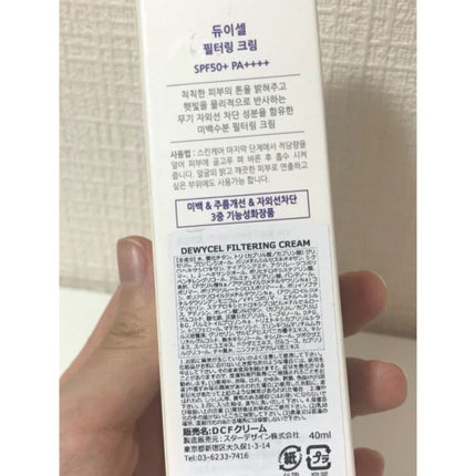 フィルタリングクリーム/DEWYCEL/日焼け止めクリームを使ったクチコミ(3枚目)