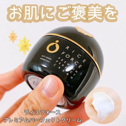 プレミアムパーフェクトクリーム/ライスフォース/フェイスクリームを使ったクチコミ(1枚目)