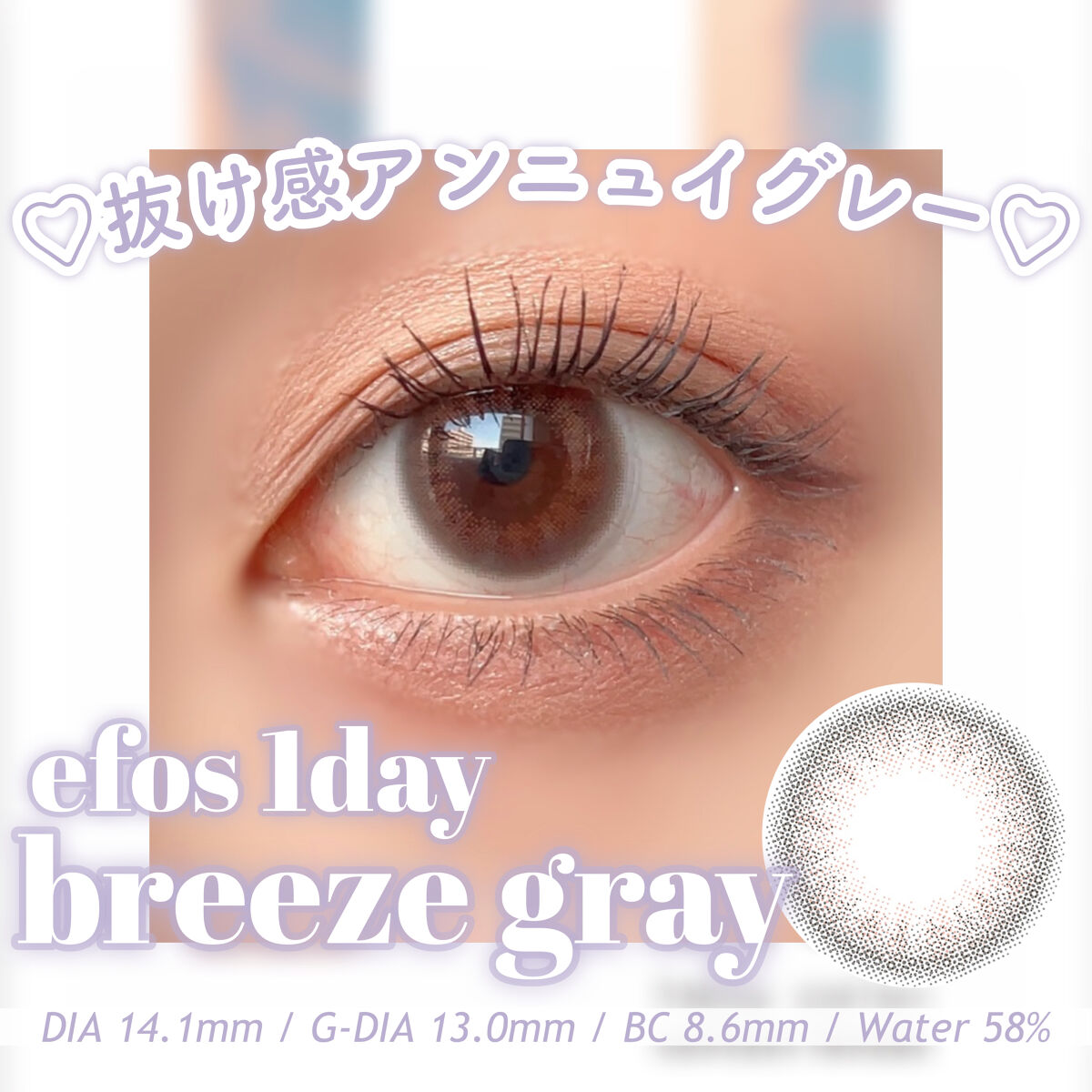 エフォス/MORECONTACT/カラーコンタクトレンズを使ったクチコミ（1枚目）