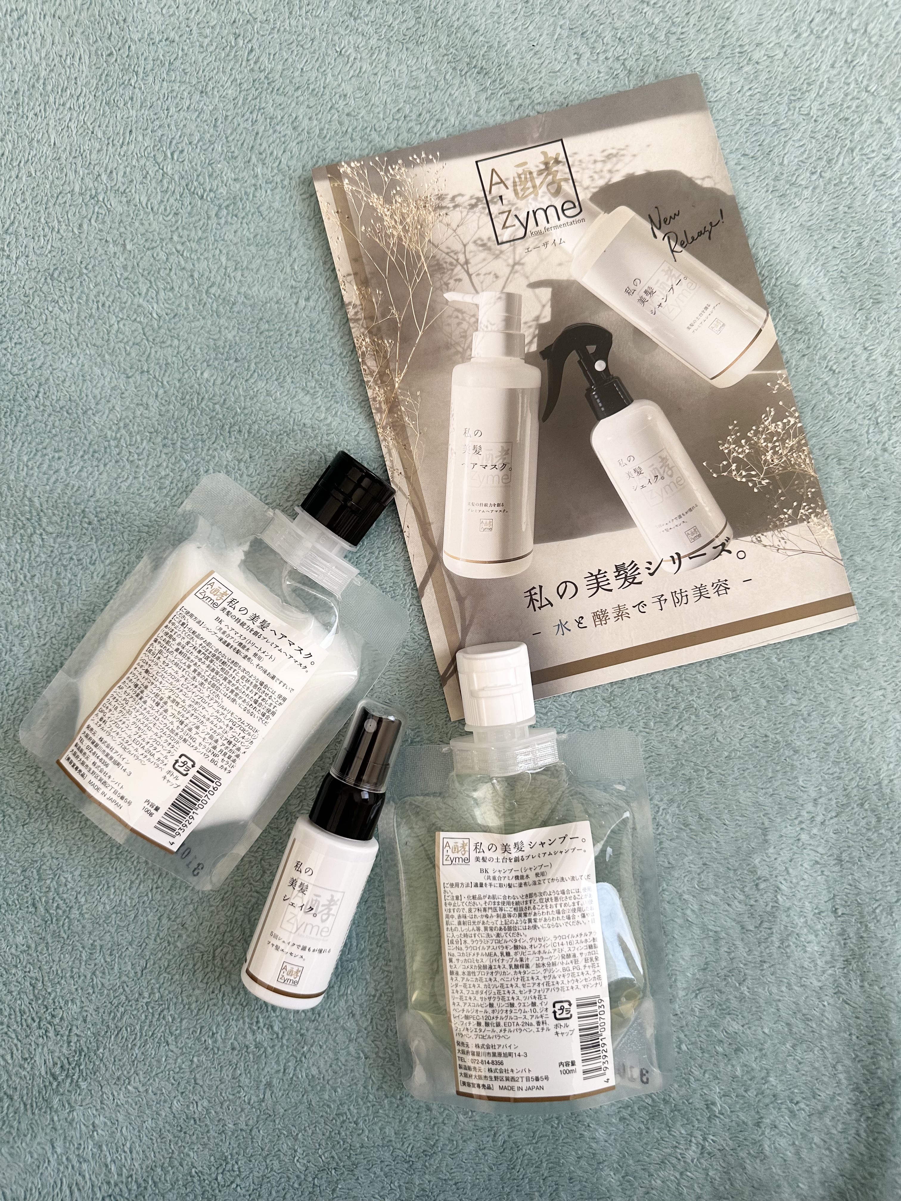 私の美髪シャンプー/A-Zyme/市販シャンプーを使ったクチコミ（1枚目）