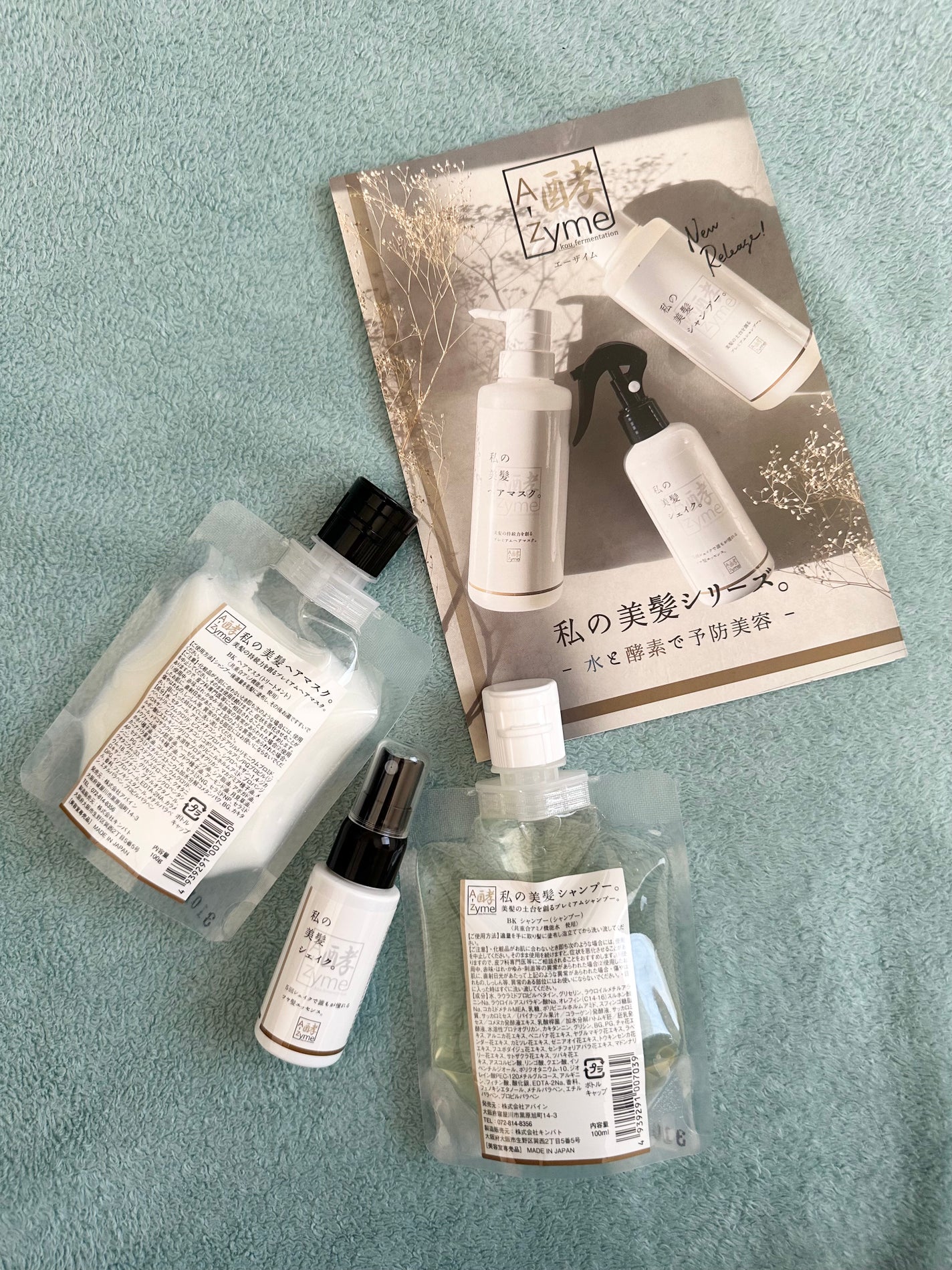 私の美髪シャンプー/A-Zyme/市販シャンプーを使ったクチコミ(1枚目)