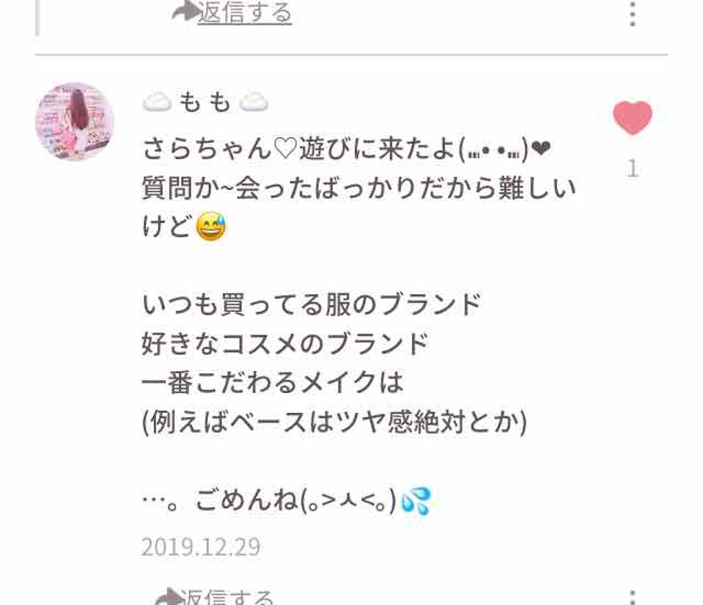 垢変える on LIPS 「こんにちは🌞こんばんは🌇さなピコことさなです。前にサボっていた..」(3枚目)