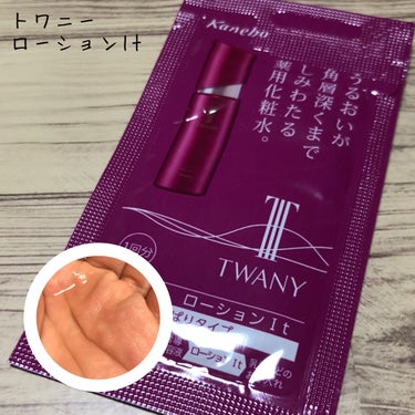 TWANY ローションItのクチコミ「こんにちは。こんばんは。
今回はTWANYのローションItをレビューしたいと思います！

サン.....」（1枚目）