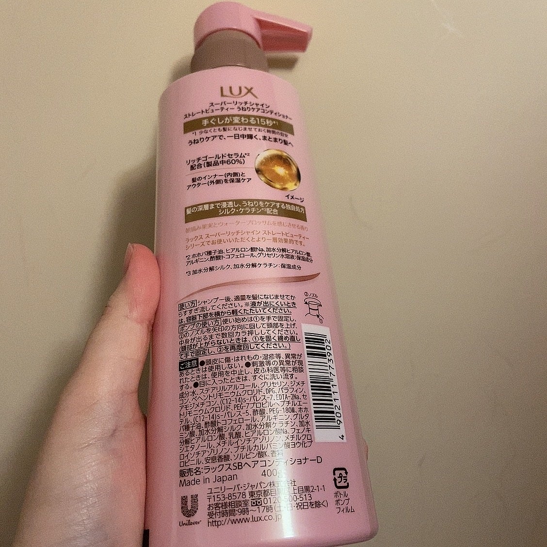 スーパーリッチシャイン ストレートビューティー シャンプー/コンディショナー/LUX/市販シャンプーを使ったクチコミ(6枚目)