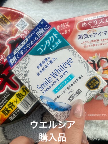 めぐりズム 蒸気でホットアイマスク ピースフルタイム ネロリの香り/めぐりズム/その他を使ったクチコミ（1枚目）