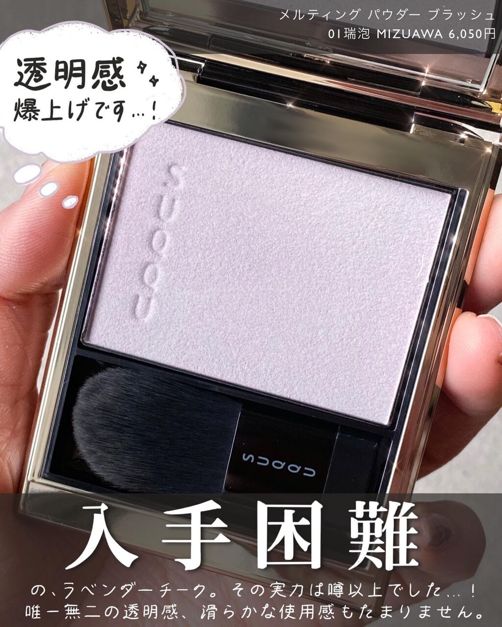 最先端 SUQQU スック メルティング パウダー ブラッシュ 01瑞泡 aob.adv.br