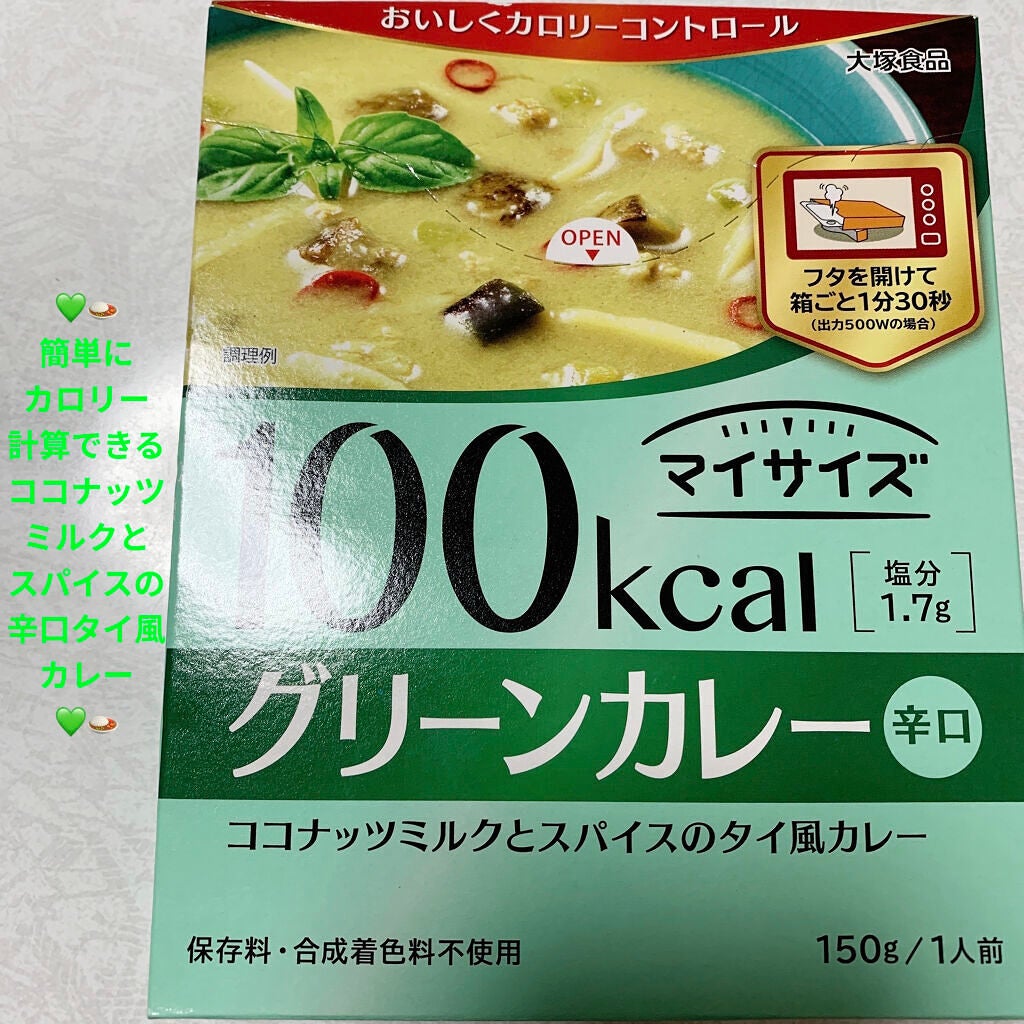 グリーンカレー/マイサイズ/食品を使ったクチコミ(1枚目)