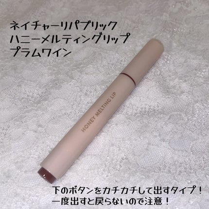 ハニーメルティングリップ/ネイチャーリパブリック/口紅を使ったクチコミ(2枚目)
