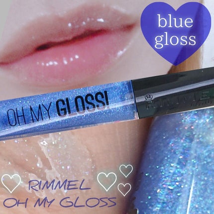 オーマイグロス/リンメル ロンドン/リップグロスを使ったクチコミ(1枚目)