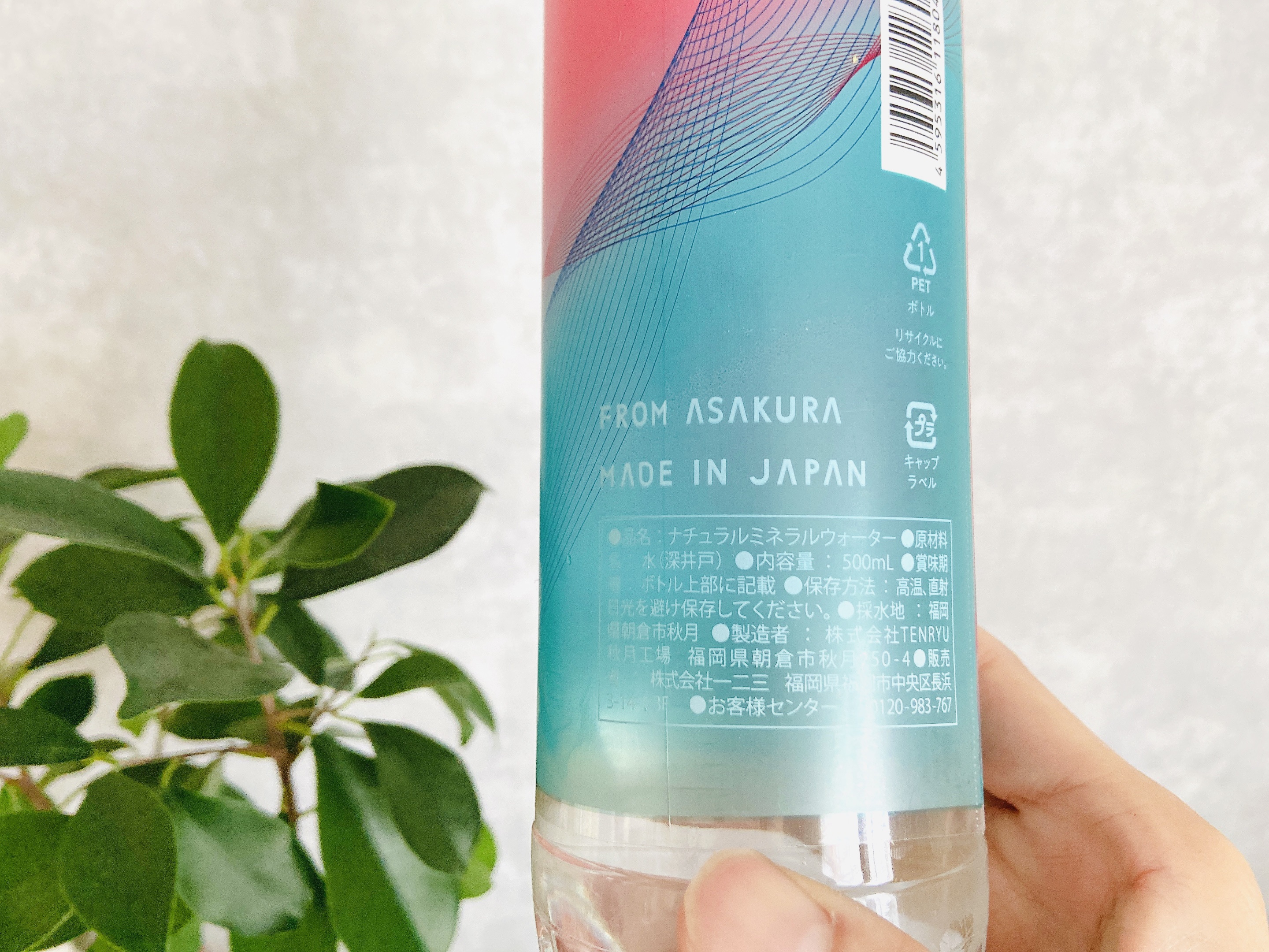 ASASUI-アサスイ-/ASASUI/ミネラルウォーターを使ったクチコミ（3枚目）