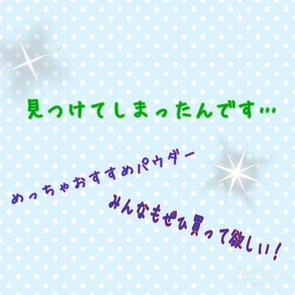 すっぴんパウダー/クラブ/プレストパウダーを使ったクチコミ(1枚目)