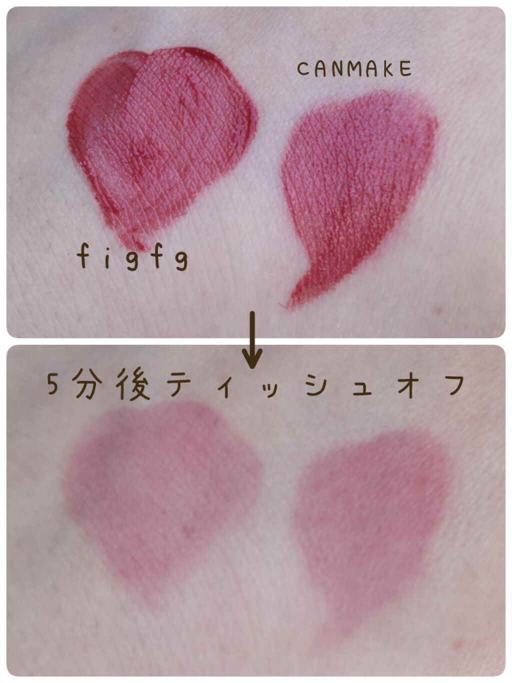 ジューシーリップティント 05 クラシックフィグ /キャンメイク/口紅を使ったクチコミ（3枚目）