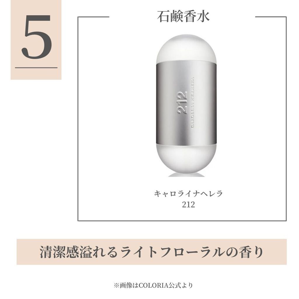 212 オーデトワレ/キャロライナ ヘレラ(海外)/香水(レディース)を使ったクチコミ（2枚目）