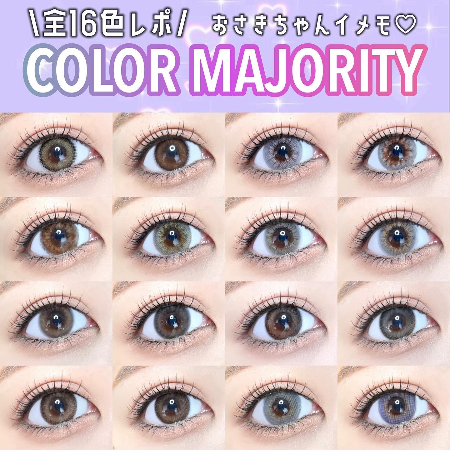 カラーマジョリティー/カラーマジョリティー/カラーコンタクトレンズを使ったクチコミ（1枚目）