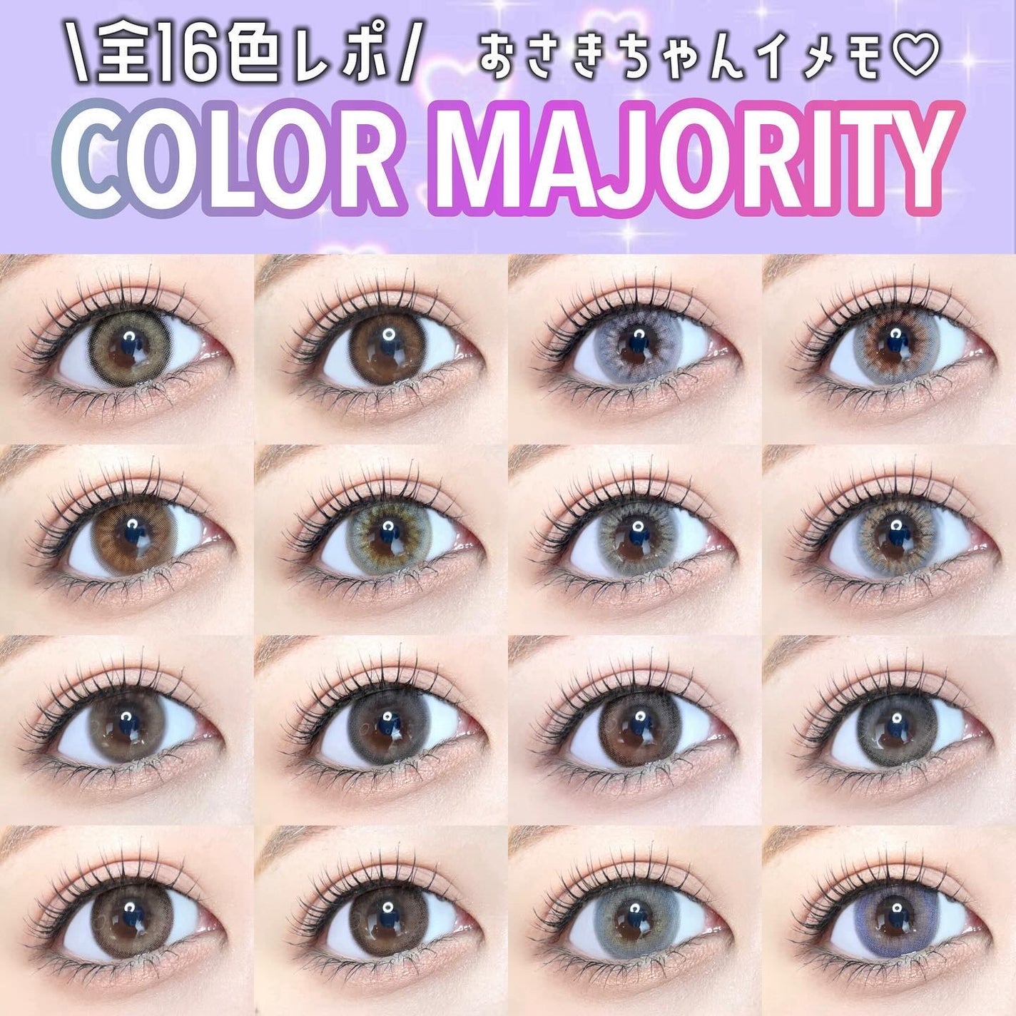 カラーマジョリティー/カラーマジョリティー/カラーコンタクトレンズを使ったクチコミ(1枚目)