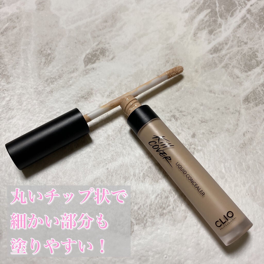 キル カバー リキッド コンシーラー/CLIO/リキッドコンシーラーを使ったクチコミ(2枚目)