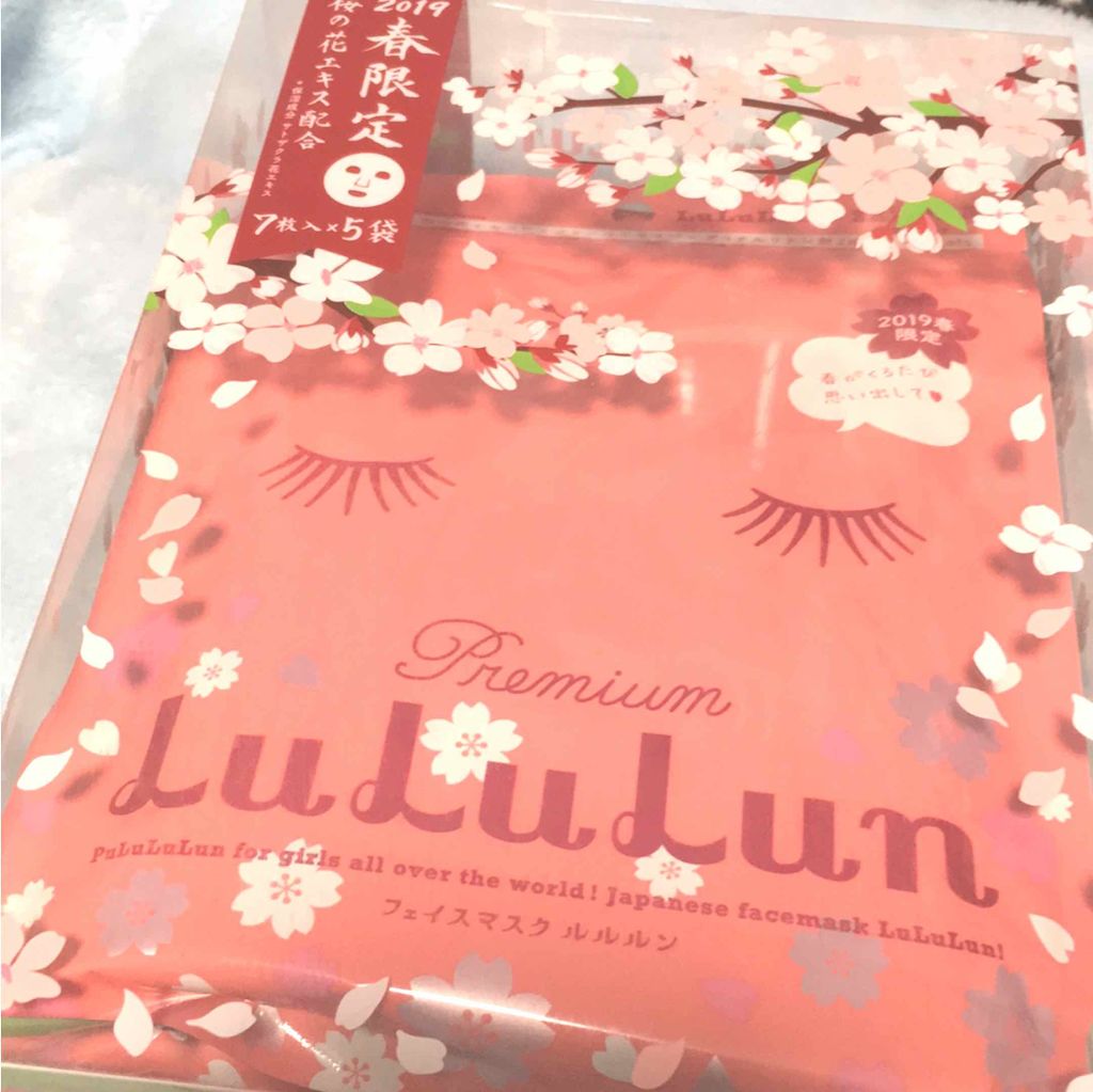 プレミアムルルルン 桜(さくらの香り)/ルルルン/シートマスク・パックを使ったクチコミ(1枚目)