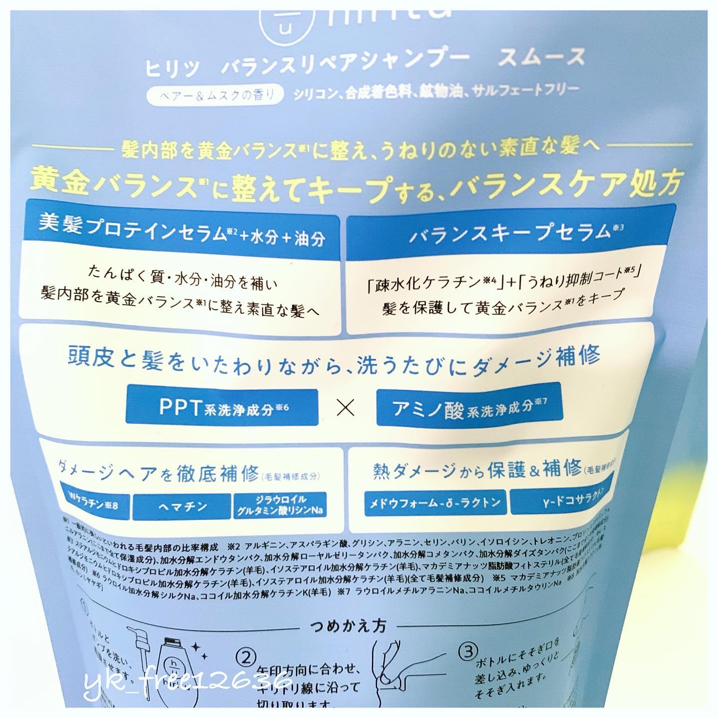 を使ったクチコミ（2枚目）