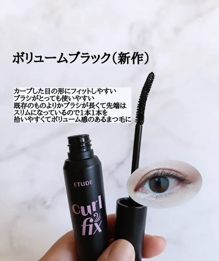 カールフィックスマスカラ/ETUDE/マスカラを使ったクチコミ(2枚目)