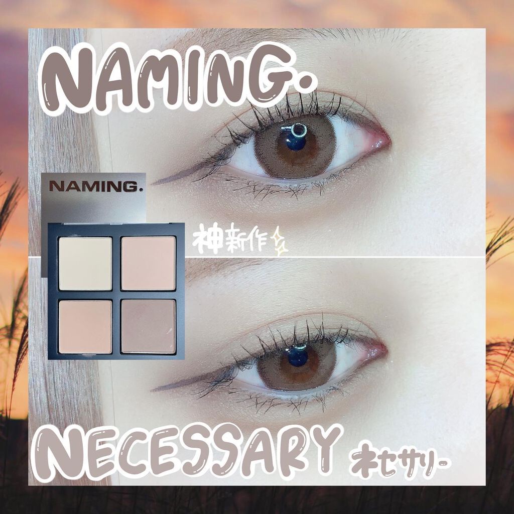 ゆっちゃん on LIPS 「NAMING.から新作アイシャドウ登場❕✨@naming.jp..」(1枚目)