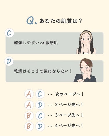 サキ🌷垢抜け初心者メイク on LIPS 「質問に答えて自分に合うメイク落としを探そう〜！🔎🌟メイクの基本..」（3枚目）