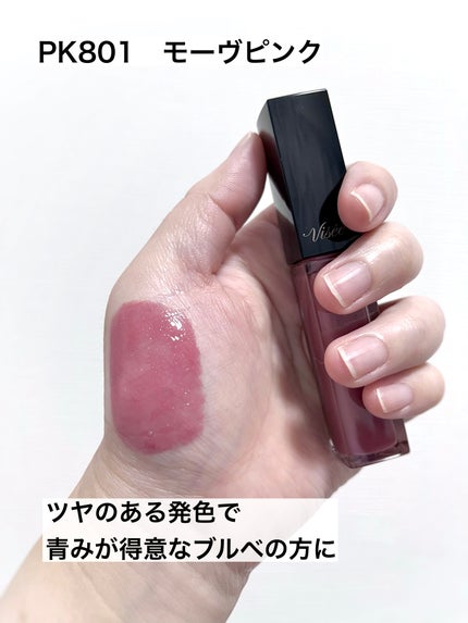 エッセンス リッププランパー/Visée/リッププランパーを使ったクチコミ(3枚目)
