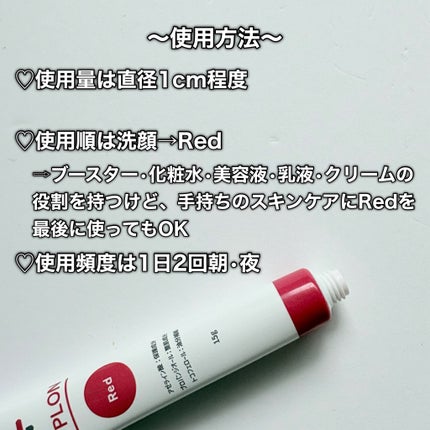 yuki/フォロバします❤️ on LIPS 「ATPLONRed“Red”っていう名前のこれは何だろう? か..」(4枚目)