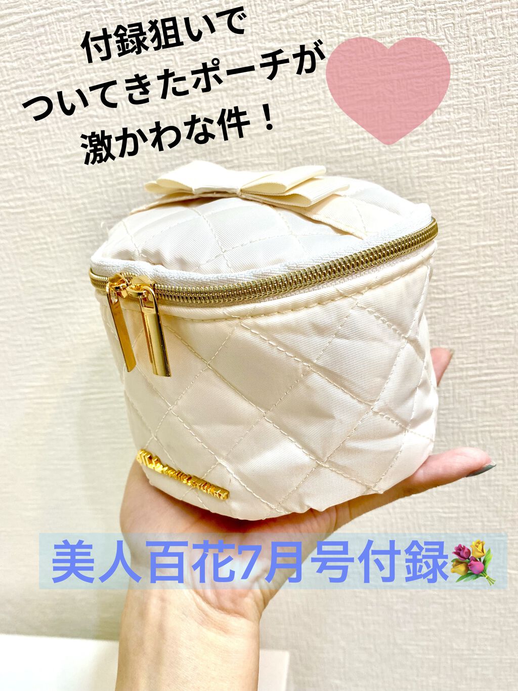 美人百花 2021年7月号/美人百花/雑誌を使ったクチコミ（1枚目）