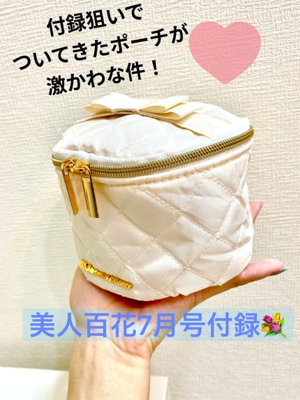 美人百花 2021年7月号/美人百花/雑誌を使ったクチコミ(1枚目)