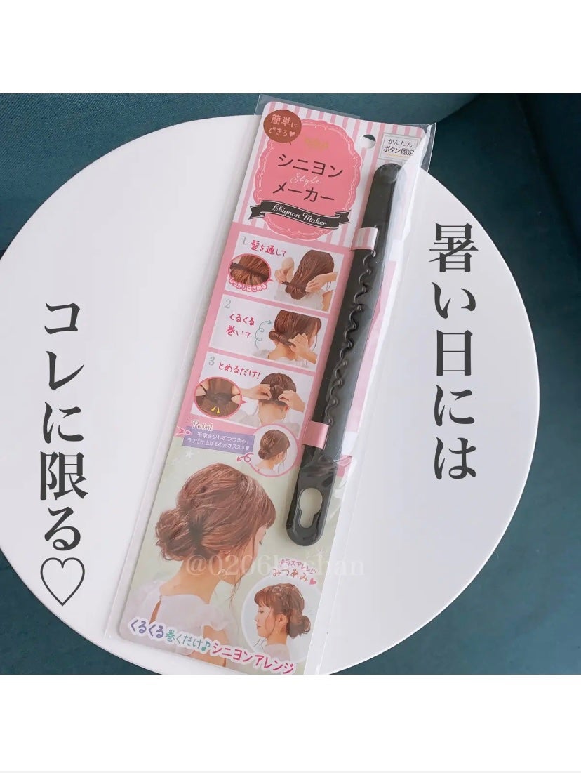 シニヨンメーカー/DAISO/ヘアアクセサリーを使ったクチコミ(2枚目)