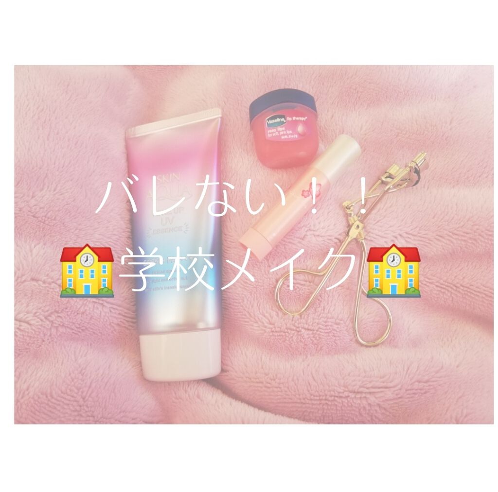 口紅がいらない薬用リップうすづきUV/メンターム/リップクリームを使ったクチコミ（1枚目）