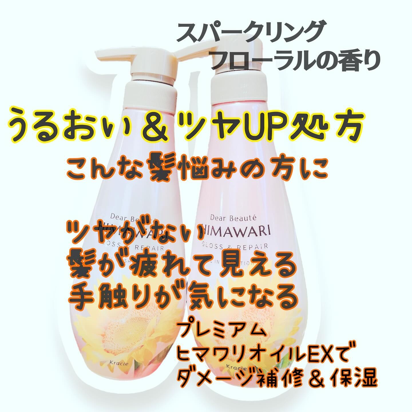 オイルインシャンプー／オイルインコンディショナー (グロス＆リペア)/ディアボーテ/市販シャンプーを使ったクチコミ（2枚目）