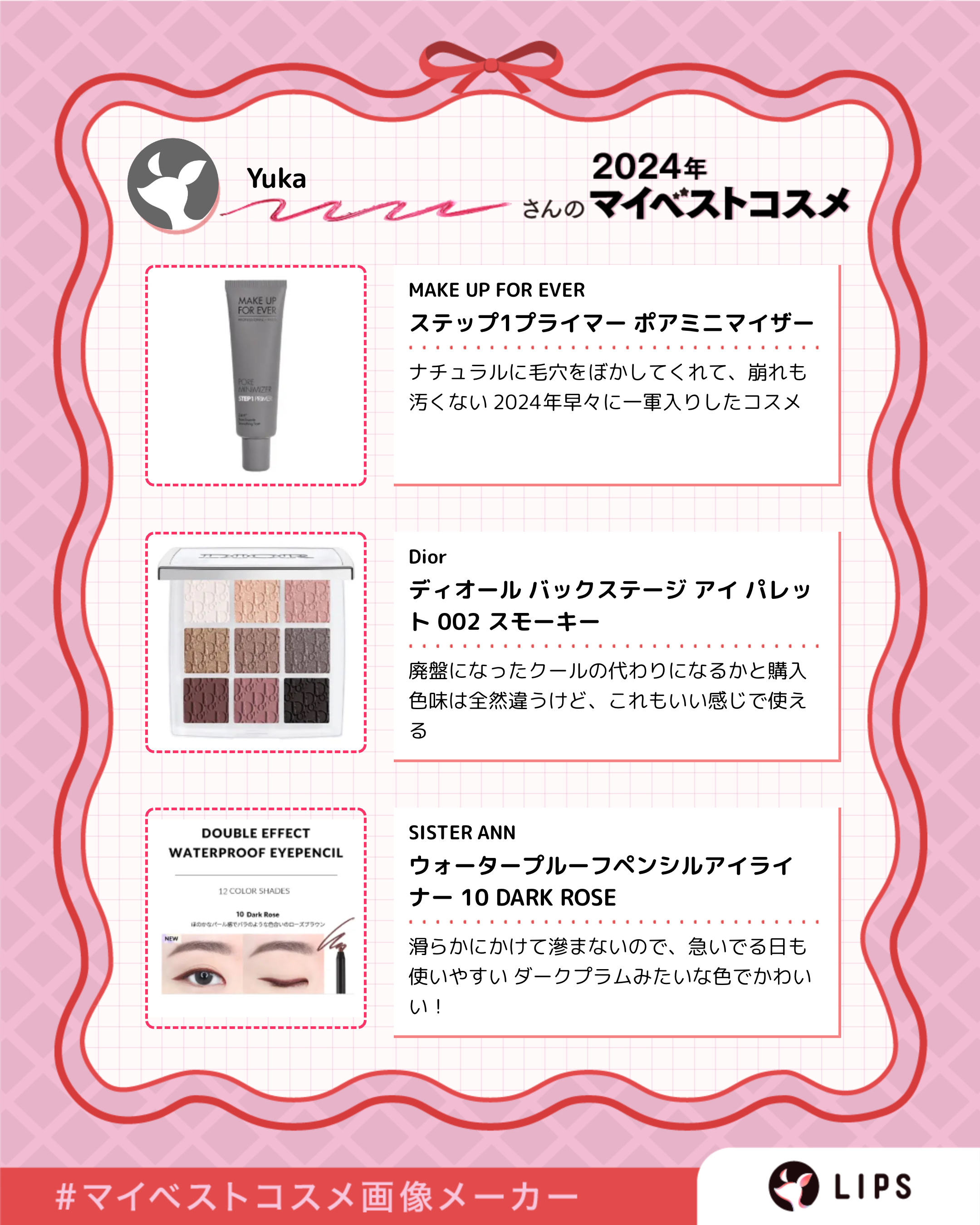 ステップ1プライマー ポアミニマイザー/MAKE UP FOR EVER/化粧下地を使ったクチコミ（2枚目）