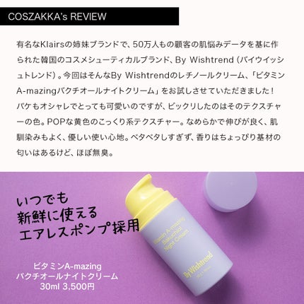 を使ったクチコミ(2枚目)