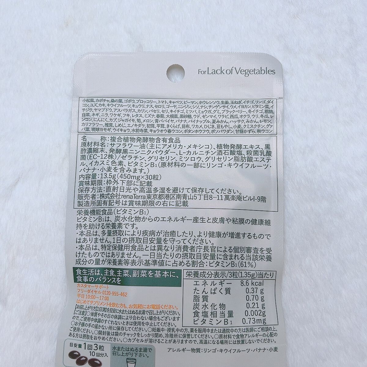 nagomi KOUSO 30粒/renaTerra/健康サプリメントを使ったクチコミ(3枚目)